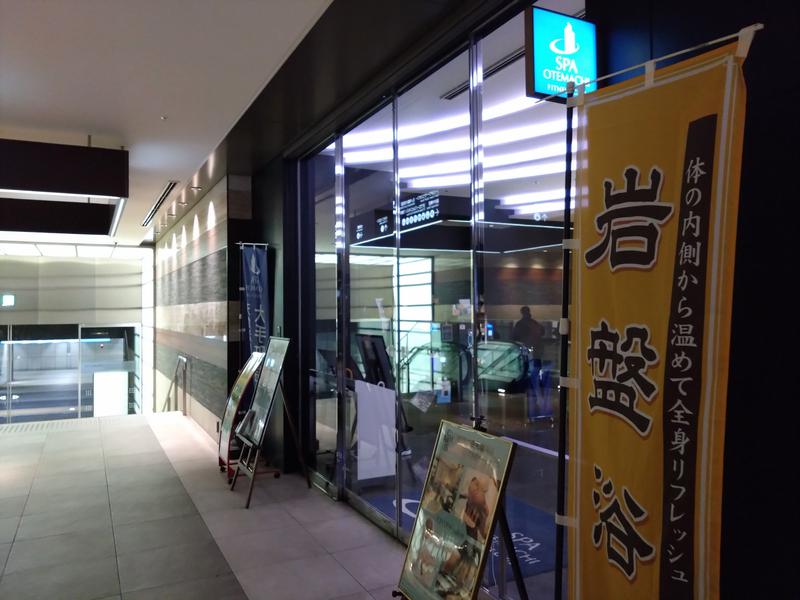 SPA大手町 FITNESS CLUB 岩盤浴は女湯のみ。