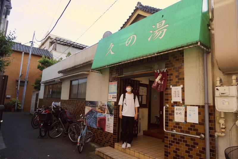 髙橋弘人さんの第二久の湯のサ活写真
