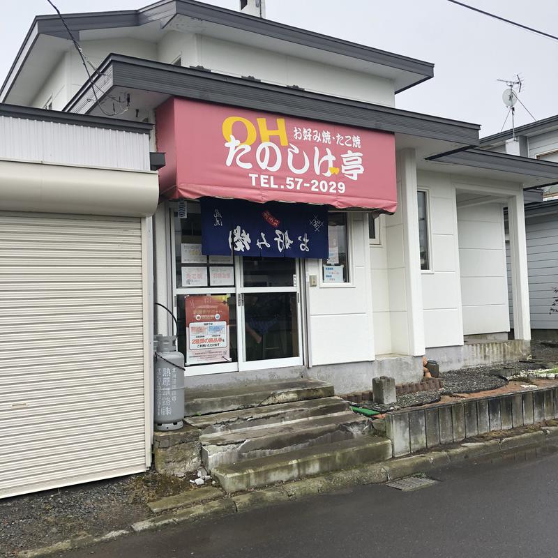 でんPさんの天然温泉 大喜湯昭和店のサ活写真