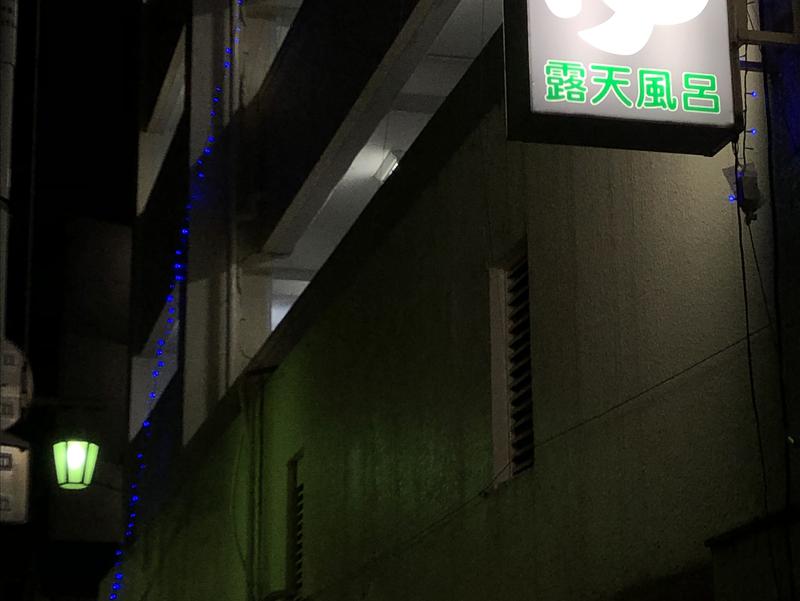 辰巳湯 写真ギャラリー1