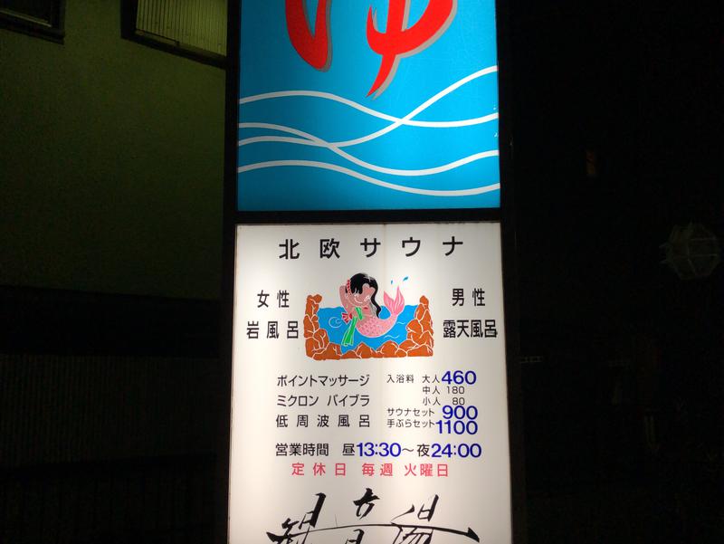 観音湯 写真ギャラリー0
