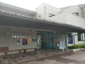 甲州市 勝沼健康福祉センター 写真