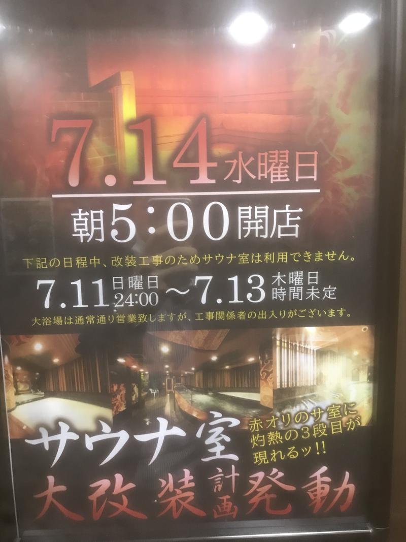 KZさんのサウナリゾートオリエンタル赤坂のサ活写真