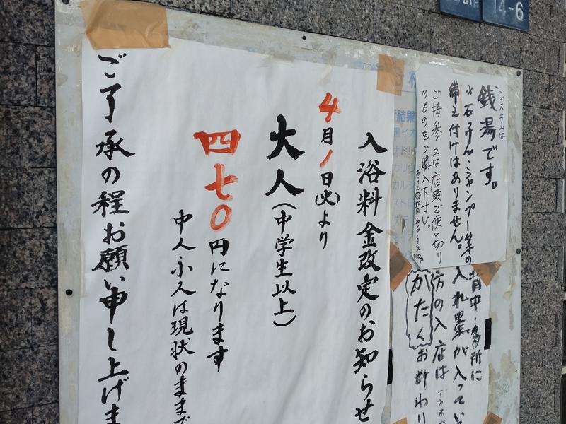 喜久乃湯温泉 写真ギャラリー4