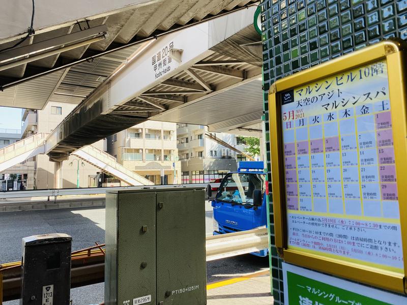 ♨️ふじふじ♨️さんの天空のアジト マルシンスパのサ活写真