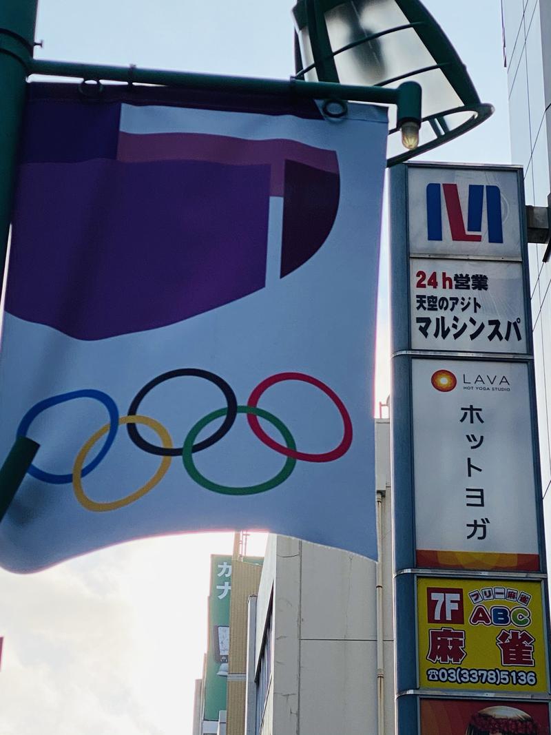 ♨️ふじふじ♨️さんの天空のアジト マルシンスパのサ活写真