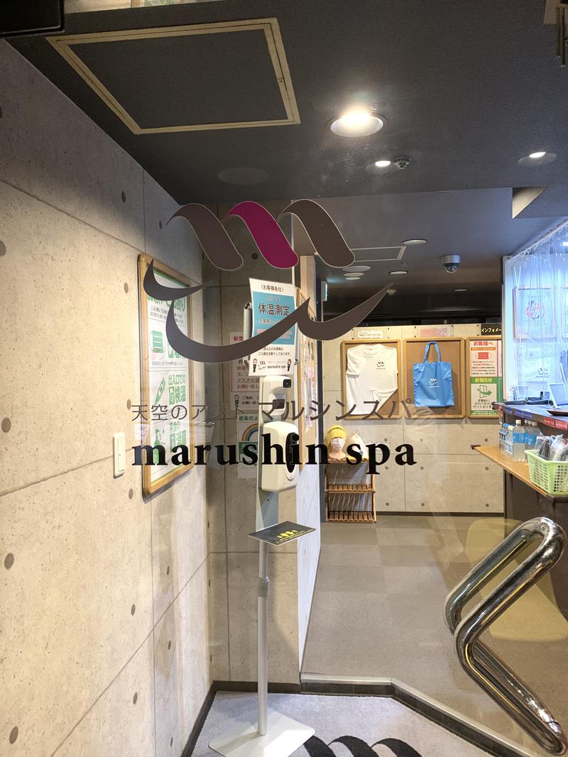 かもちゃんさんの天空のアジト マルシンスパのサ活写真