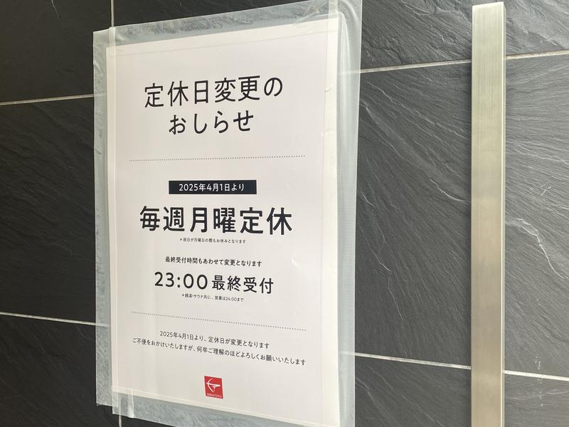 湊湯 写真ギャラリー5