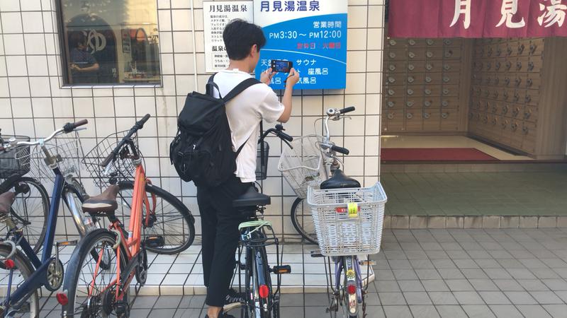 森脇淳一さんの月見湯温泉のサ活写真