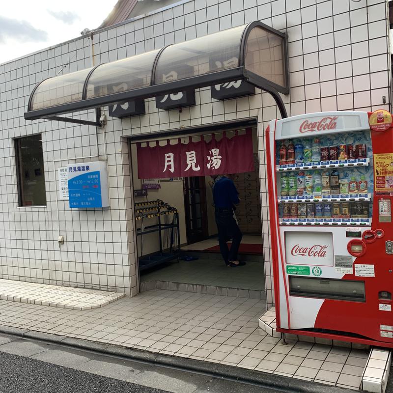 くびたくんさんの月見湯温泉のサ活写真
