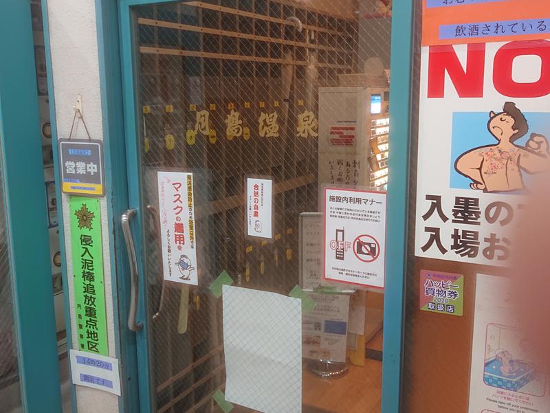 軟水銭湯・月島温泉 写真ギャラリー6