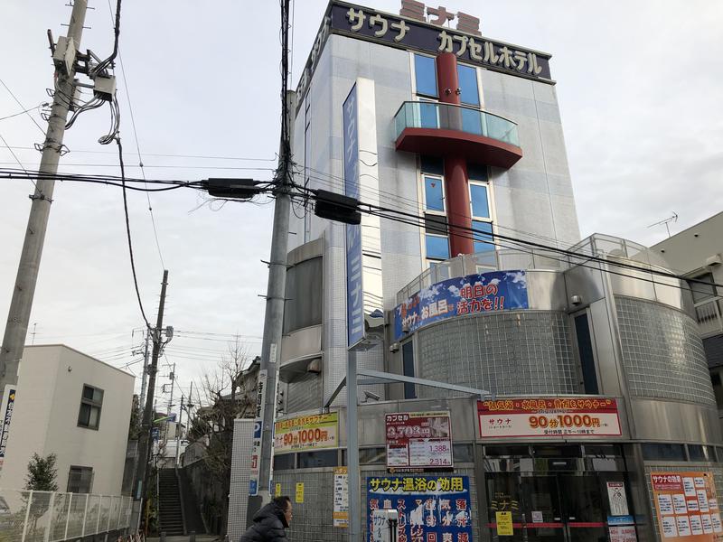 みやざきなおやさんのサウナ&カプセルミナミ下北沢店のサ活写真