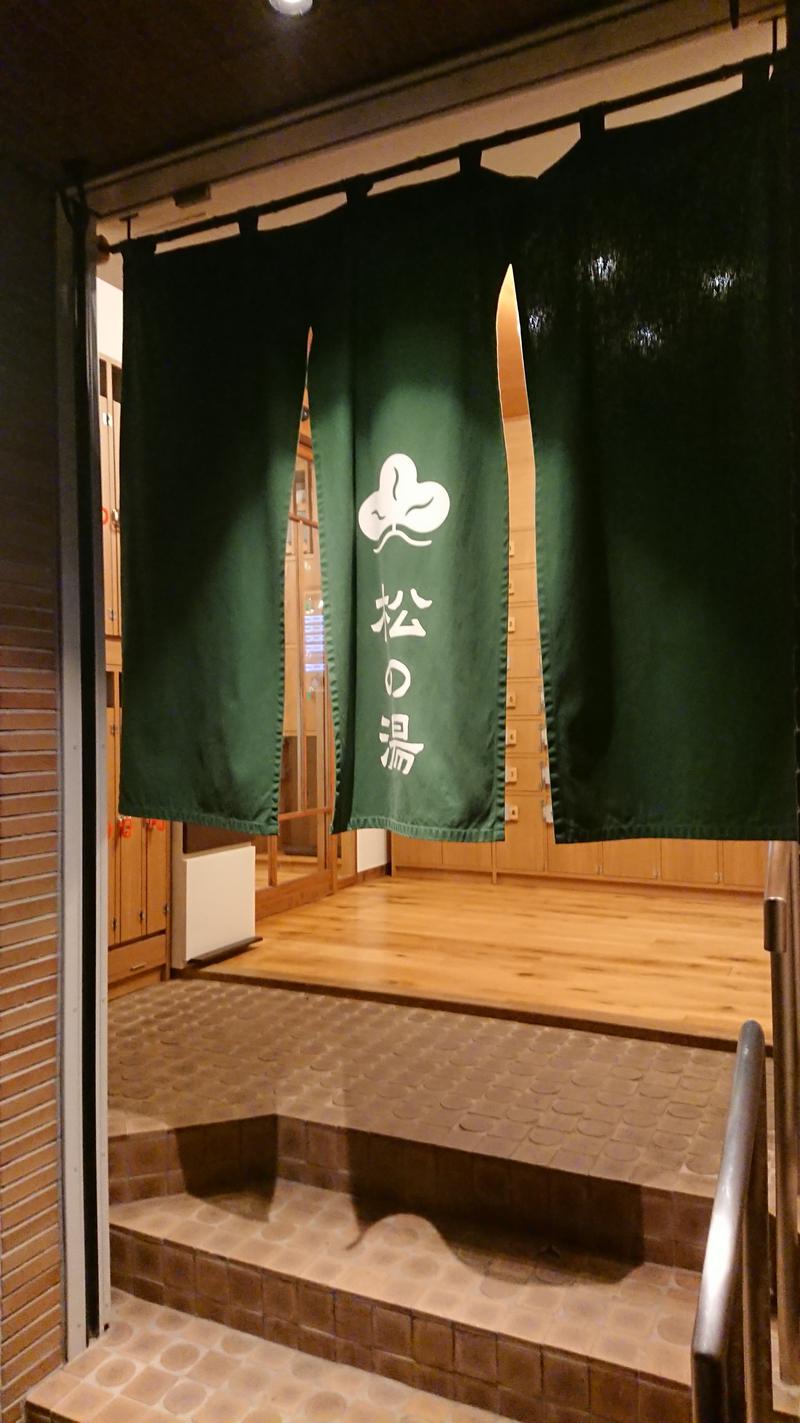 Fujitter@初志蒲鉄さんの八王子 松の湯のサ活写真
