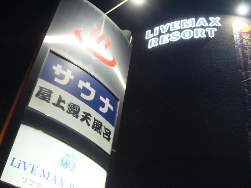 リブマックスリゾート甲府 写真ギャラリー2