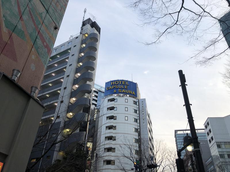 サ・ウナちゃんさんのカプセルホテル渋谷のサ活写真