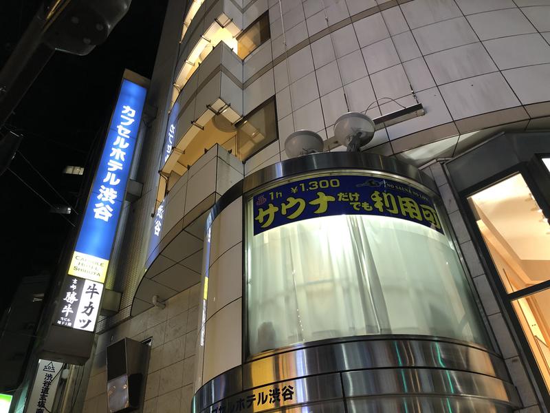 つむぐさんのカプセルホテル渋谷のサ活写真