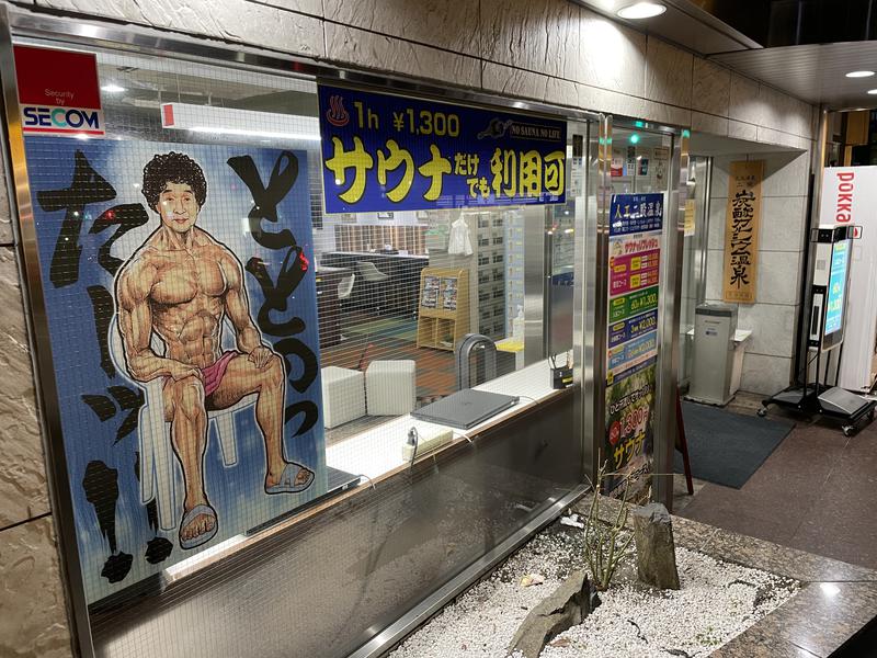 まろさんのカプセルホテル渋谷のサ活写真