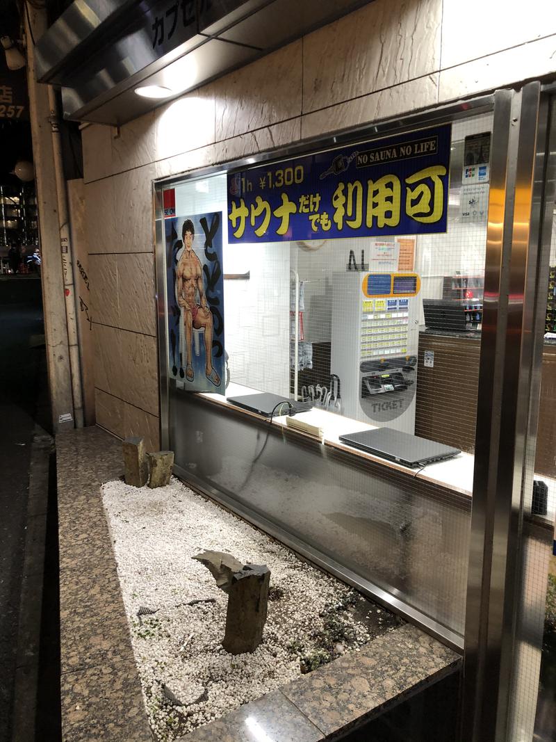 ヒロヒロさんのカプセルホテル渋谷のサ活写真