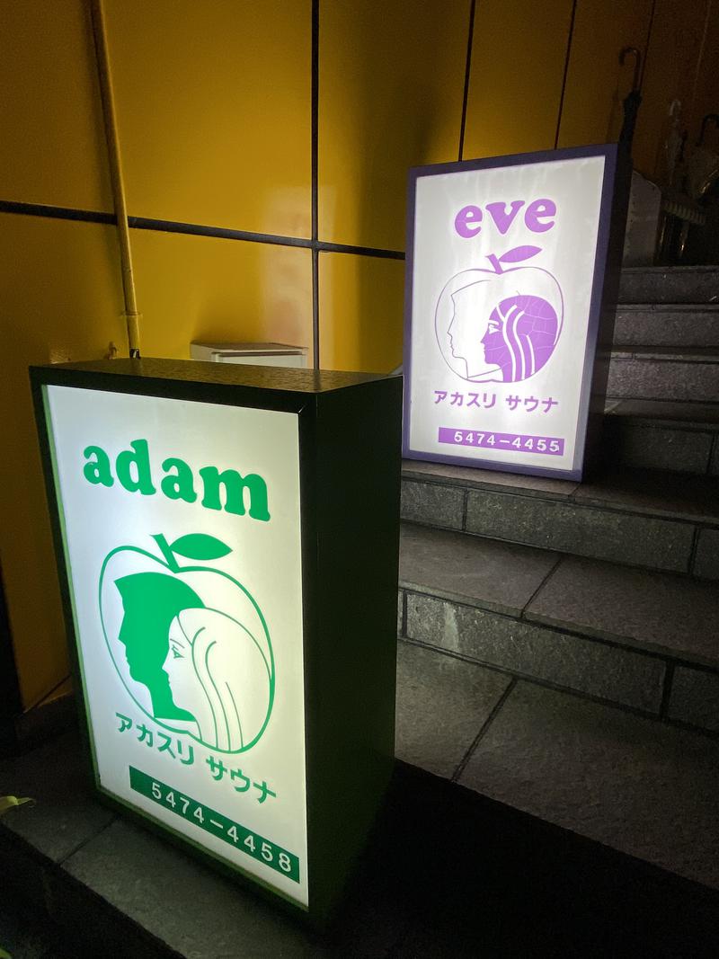いまい　ちさんのサウナ・アダムアンドイブのサ活写真
