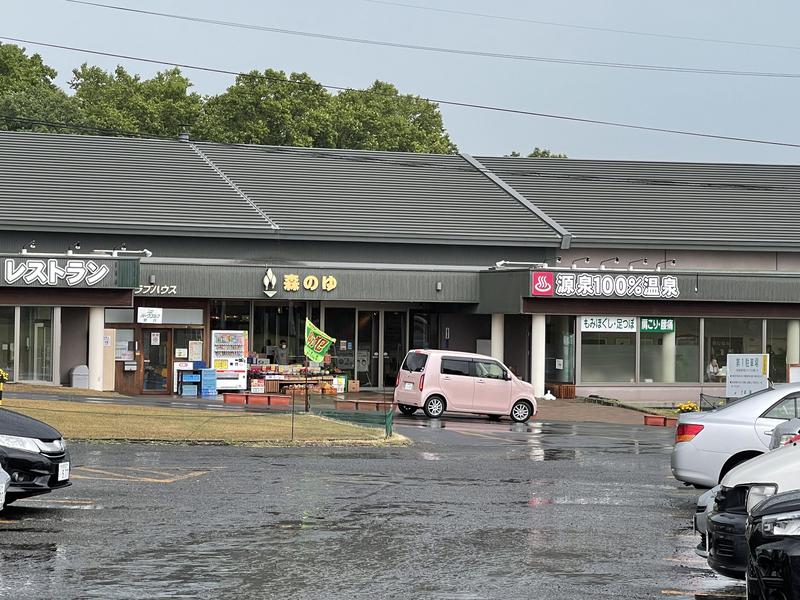 ヒビヨシさんの里の森 森のゆのサ活写真