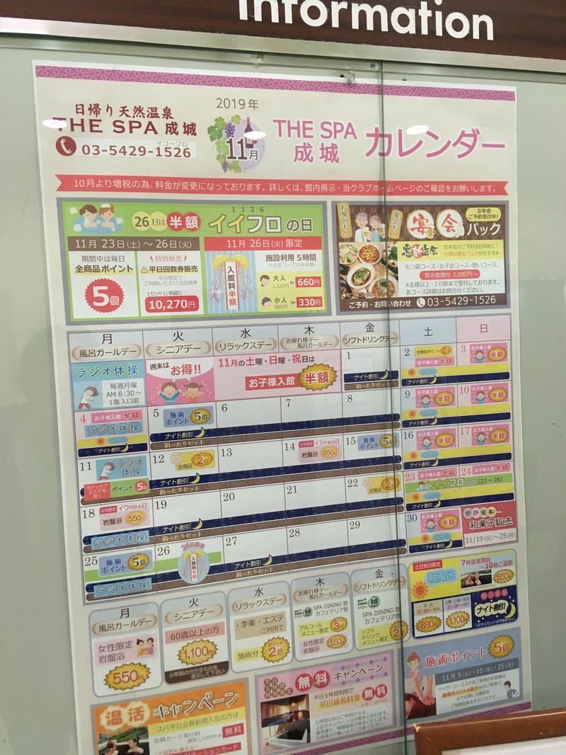 naさんのTHE SPA 成城のサ活写真