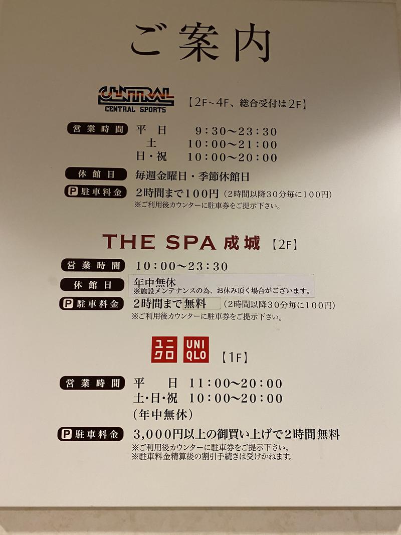 十色さんのTHE SPA 成城のサ活写真