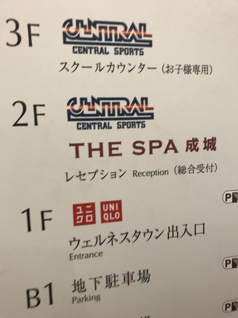 naさんのTHE SPA 成城のサ活写真