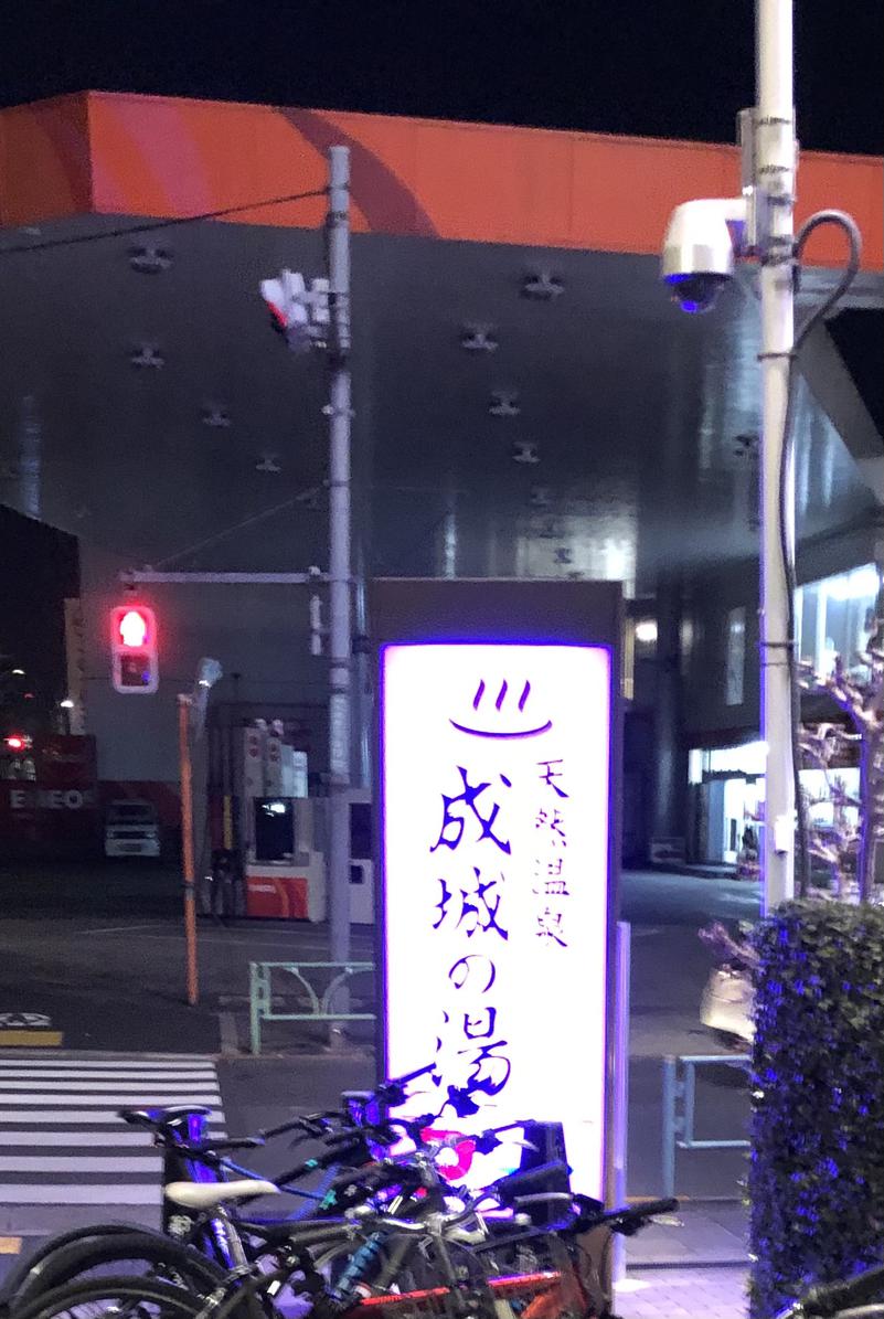 ぽーん？さんのTHE SPA 成城のサ活写真