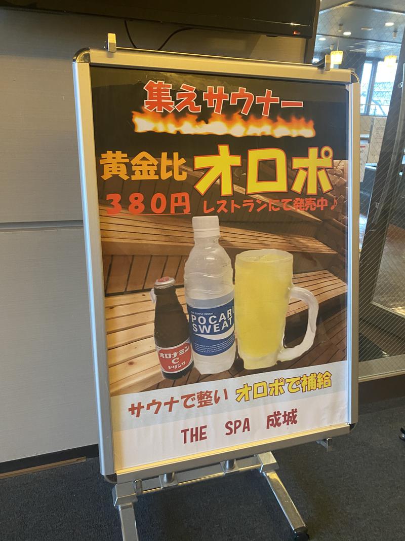 こつぶさんのTHE SPA 成城のサ活写真