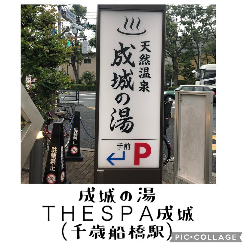 串谷ミキヲさんのサ活 The Spa 成城 世田谷区 13回目 サウナイキタイ 串谷ミキヲさんのサ活 The Spa 成城 世田谷区 13回目 サウナイキタイ
