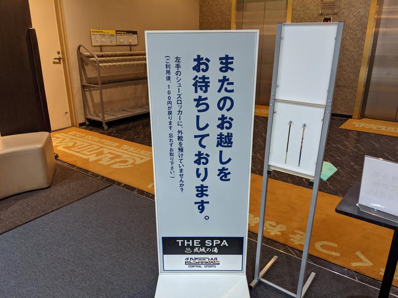 ヒロ♨️さんのTHE SPA 成城のサ活写真