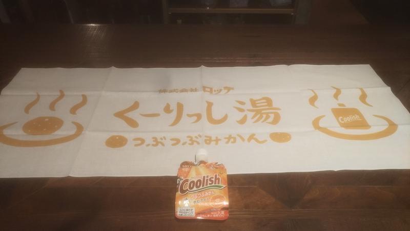 三茶のおっさんさんの改良湯のサ活写真