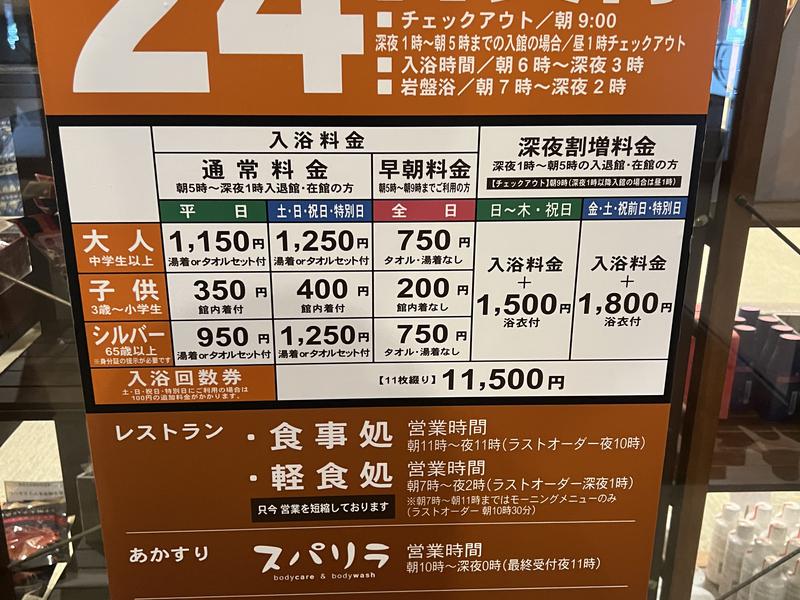 湯の郷 絢ほのか 2023/09/06 現在の価格