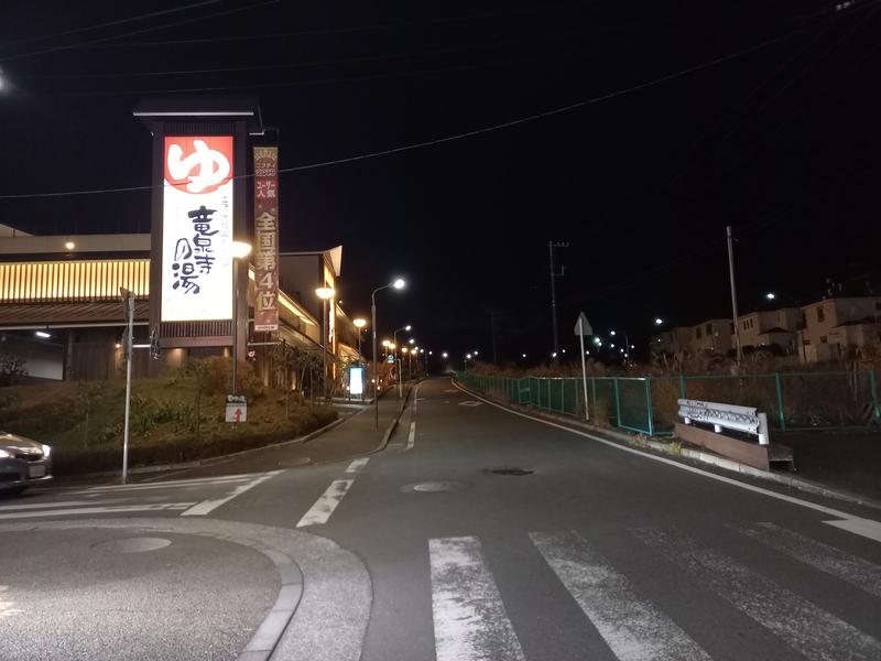 はんなまー！さんの竜泉寺の湯 八王子みなみ野店のサ活写真