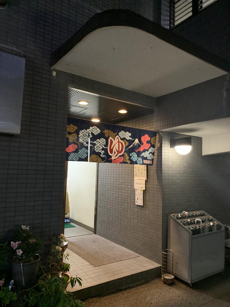 ガンゼさんの狛江湯のサ活写真