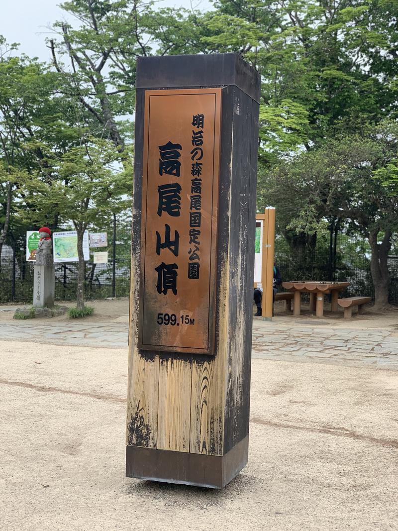 Water Bath Loversさんの京王高尾山温泉 極楽湯のサ活写真