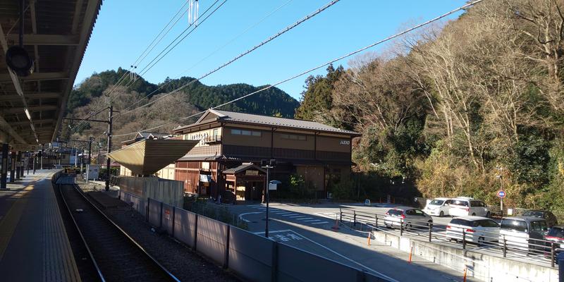 よー へーさんの京王高尾山温泉 極楽湯のサ活写真