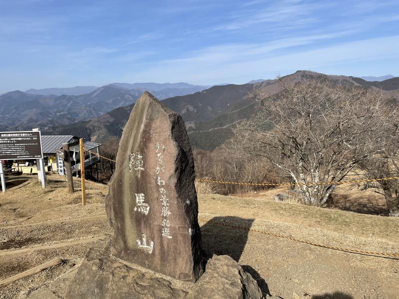 Takuyaさんの京王高尾山温泉 極楽湯のサ活写真