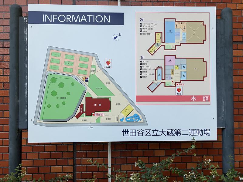 大蔵第二運動場 案内図