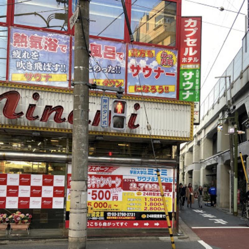 かめ ちゃんさんのサウナ&カプセルミナミ学芸大店のサ活写真