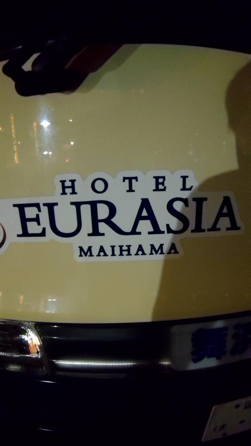 サウナびいきさんのスパ&ホテル 舞浜ユーラシアのサ活写真