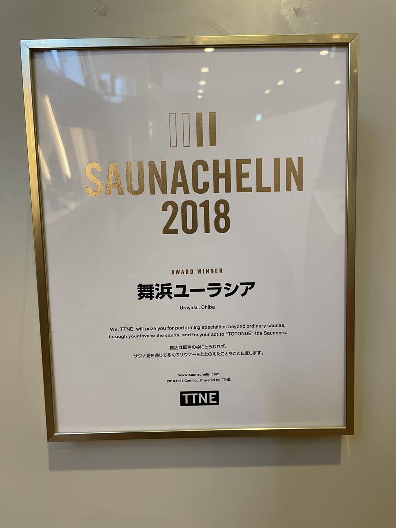 underground saunamanさんのスパ&ホテル 舞浜ユーラシアのサ活写真