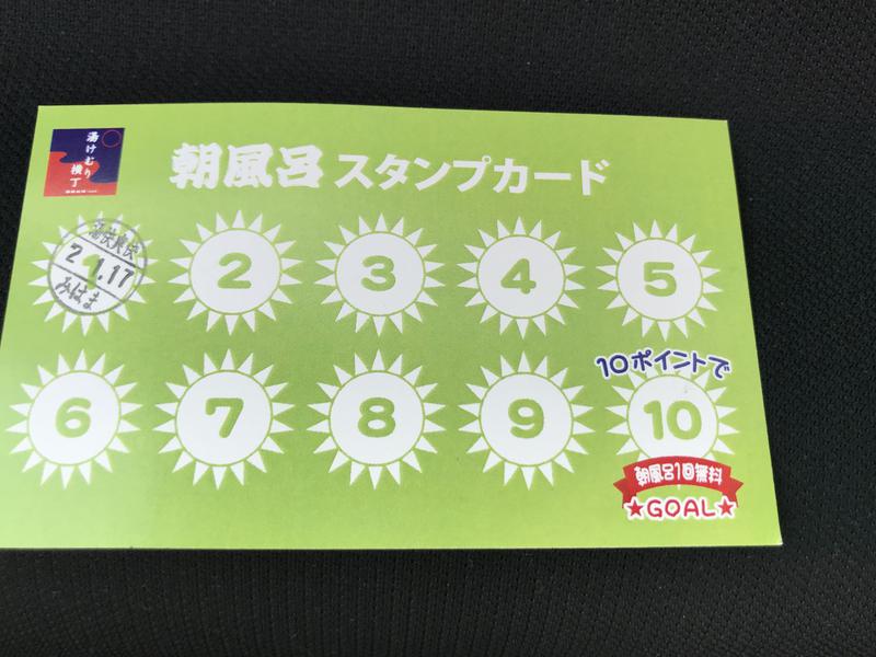 ととのえ序ノ口さんの湯快爽快『湯けむり横丁』みはまのサ活写真