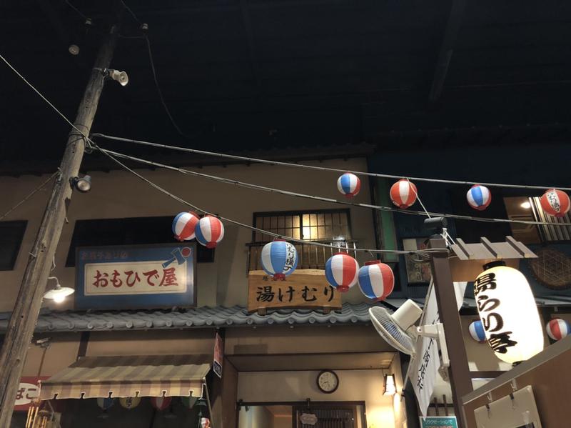 MASA Y.さんの湯快爽快『湯けむり横丁』みはまのサ活写真