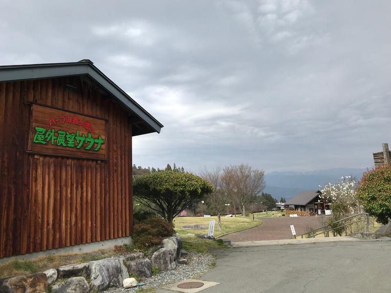 黒猫finkさんの信州まつかわ温泉 清流苑のサ活写真