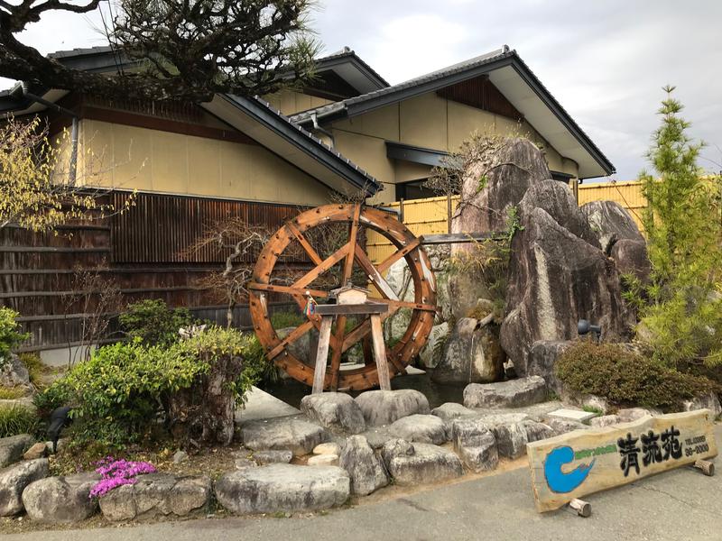 黒猫finkさんの信州まつかわ温泉 清流苑のサ活写真