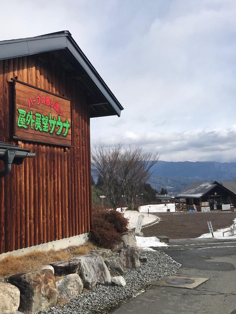 黒猫finkさんの信州まつかわ温泉 清流苑のサ活写真