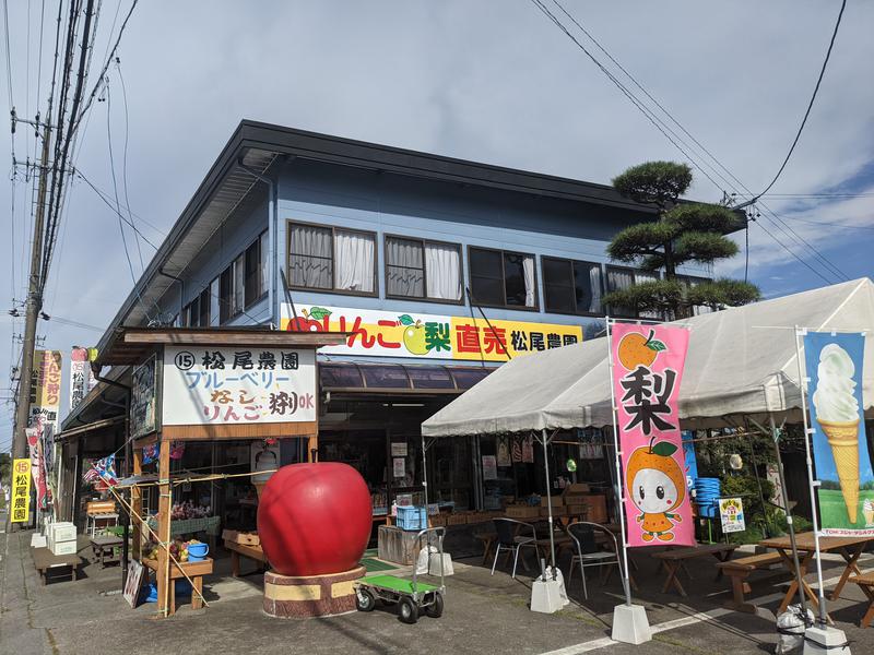 粗塩さんの信州まつかわ温泉 清流苑のサ活写真