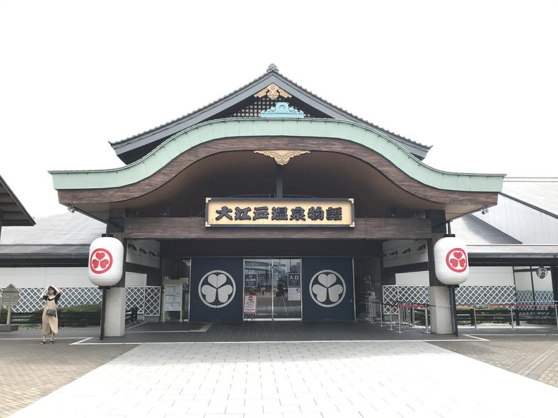 ロウリュおじさんさんのお台場 大江戸温泉物語のサ活写真