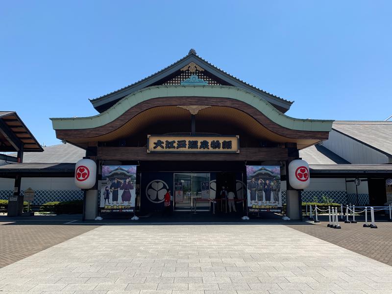 ジョージ@サウナーさんのお台場 大江戸温泉物語のサ活写真